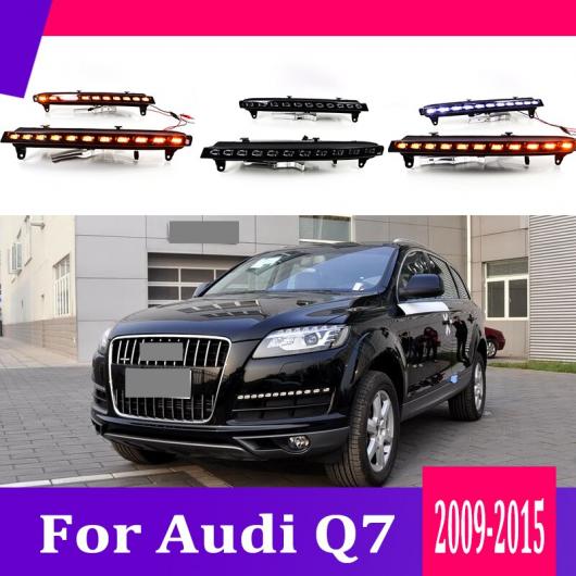 2ピース DRL ライト ランプ 適用: アウディ/AUDI Q7 2009-2015 LED フォグランプ 6000K ホワイト ターン イエロー AL-KK-0537 AL
