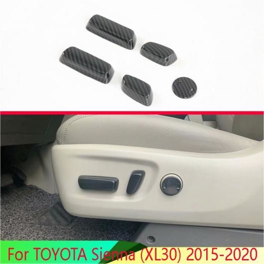適用: トヨタ シエナ XL30 2015-2020 カーボンファイバー調 インテリア インナー シート アジャスター スイッチ ノブ ボタン カバー AL-KK-0673 AL