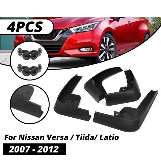 AL マッド フラップ 適用: 日産 ティーダ ヴァーサ ラティオ C11 2007 2008 2009 2010 2011 ハッチバック フェンダー スプラッシュ ガード マッドガード AL-KK-3191