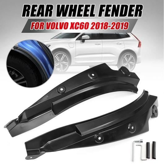 リア ホイール フェンダー 適用: ボルボ/VOLVO XC60 2018 2019 マッド フラップ マッドガード スプラッシュ ガード ホイール アーチ プロテクター AL-KK-3238 AL