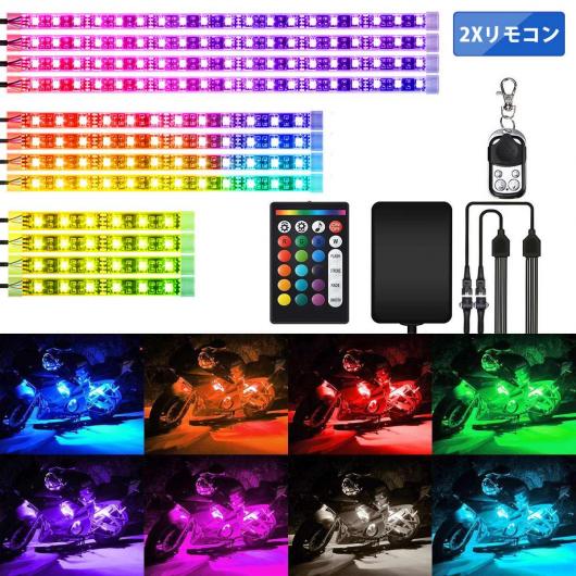12ピース オートバイ RGB LED DRL ストリップ ライト オート IR RF デュアル コントロール 装飾 フレキシブル LED ストリップ 装飾 ランプ フォグ ランプ AL-KK-3418 AL