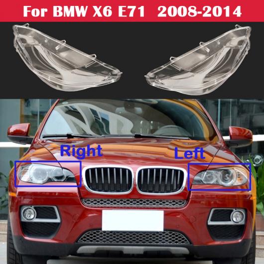 AL オート ヘッドライト カバー ランプ ケース ヘッドランプ シェル フロント ランプシェード レンズ ガラス ヘッド ライト カバー 適用: BMW X6 E71 2008-2014 左右 AL-KK-4300