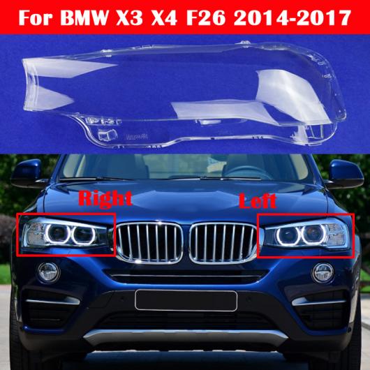 AL フロント クリア レンズ シェル オート ガラス ランプシェード ヘッドランプ ヘッドライト カバー 適用: BMW X3 X4 F26 2014-2017 左右 AL-KK-4552