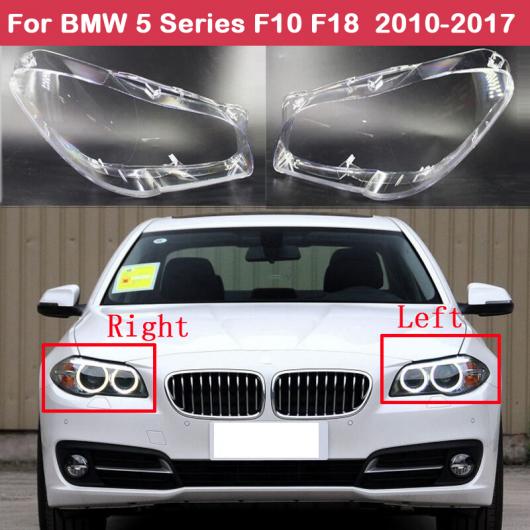 AL ヘッドライト カバー クリア ランプシェード レンズ ケース 適用: BMW 5シリーズ F10 F18 528i 530i 535i 2010-2017 左右 AL-KK-4564