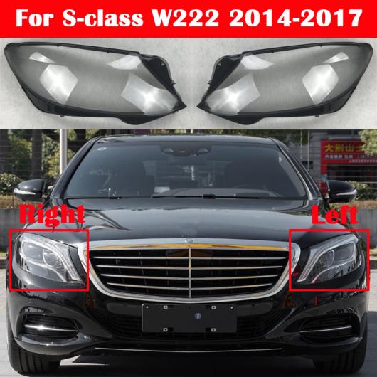 AL フロント ランプシェード ヘッドライト シェル カバー 適用: メルセデスベンツ Sクラス W222 S320 S400 S500 S600 2014-2017 オート ガラス レンズ ケース 左右 AL-KK-4593