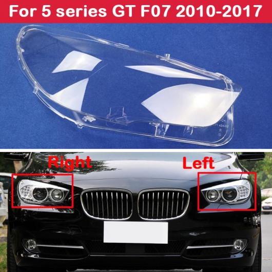 ヘッドライトカバーBMW 5シリーズ F07 クリアレンズ 1セット(左右)新品