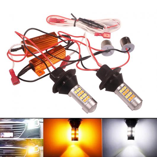 2ピース P21W PY21W W21W LED CAN-BUS バルブ エラー LED ウインカー ライト DRL デュアルカラー 1156 BA15S T20 オート ランプ AL-KK-6889 AL