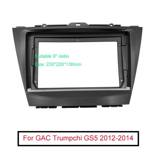 オーディオ ラジオ 9 ビッグ スクリーン 2DIN フレーム アダプタ 適用: GAC トランプチ GS5 CD/DVD プレーヤー ダッシュ フィッティング パネル フレーム キット AL-LL-6181 AL
