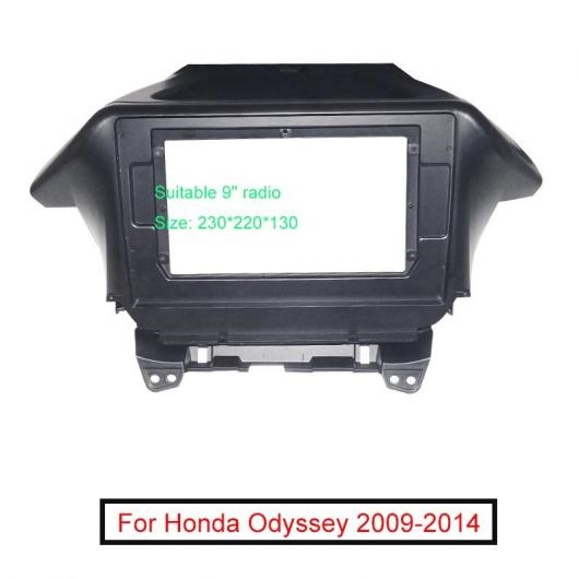オーディオ フレーム アダプタ 適用: ホンダ オデッセイ 9 ビッグ スクリーン 2DIN ダッシュ フィッティング パネル フレーム キット AL-LL-6323 AL