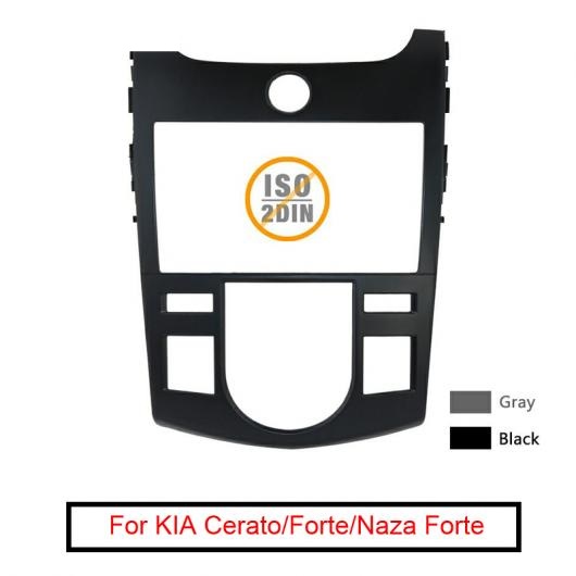 グレー/ブラック ラジオ フレーム 適用: 起亜 フォルテ 09-12/セラトー 09-12/NAZA フォルテ オート AC ダッシュボード パネル トリム OEM 2DIN ブラック・グレー AL-LL-7228 AL