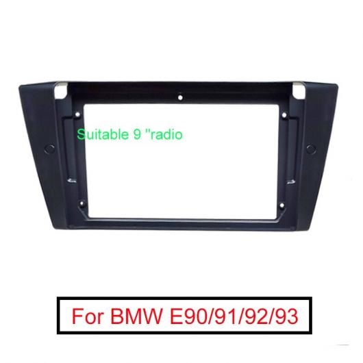 オーディオ 9 ビッグ スクリーン フレーム アダプタ 適用: BMW 3シリーズ 2DIN CD/DVD プレーヤー フィッティング パネル フレーム キット AL-LL-7895 AL