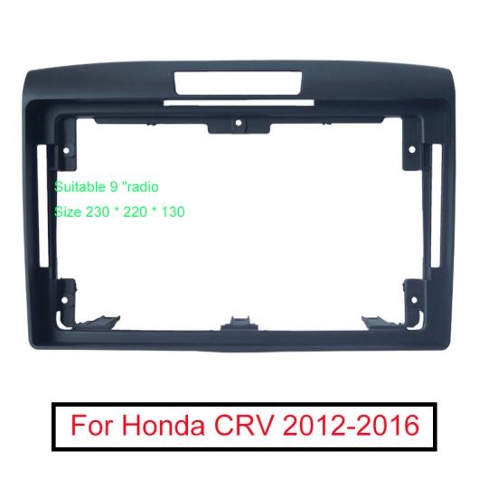 ステレオ オーディオ フレーム アダプタ 適用: ホンダ CRV 12-16 9 ビッグ スクリーン 2DIN ダッシュ フィッティング パネル フレーム キット AL-LL-7923 AL