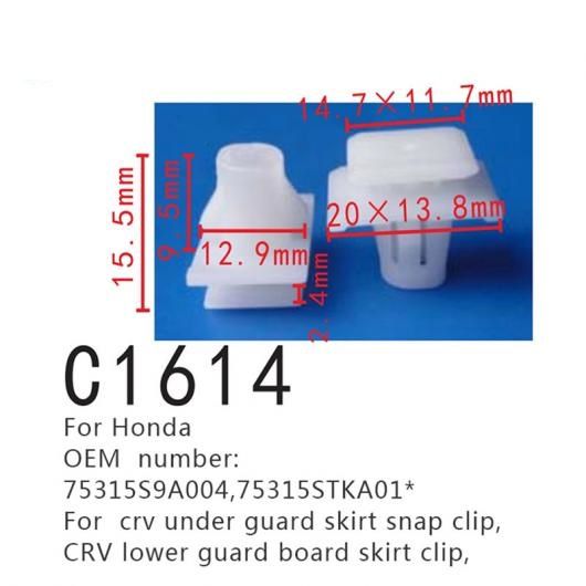 AL 車両 CRV ロワー ガード ボード スカート クリップ ファスナー 適用: ホンダ 475315S9A004 75315STKA01* アンダー ガード スカート SNAP クリップ 20ピース AL-MM-0891_2