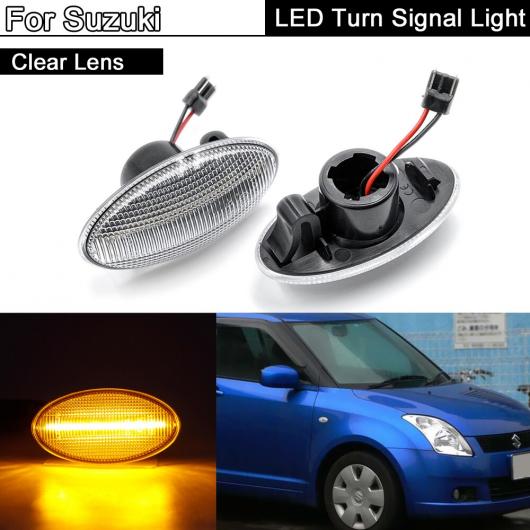 クリア レンズ LED サイドマーカー ライト ターンシグナルランプ 適用: スズキ グランド ビターラ スプラッシュ スイフト SX4 ジムニー APV ARENA オペル/OPEL フィアット/FIAT クリア AL-MM-5492 AL_5