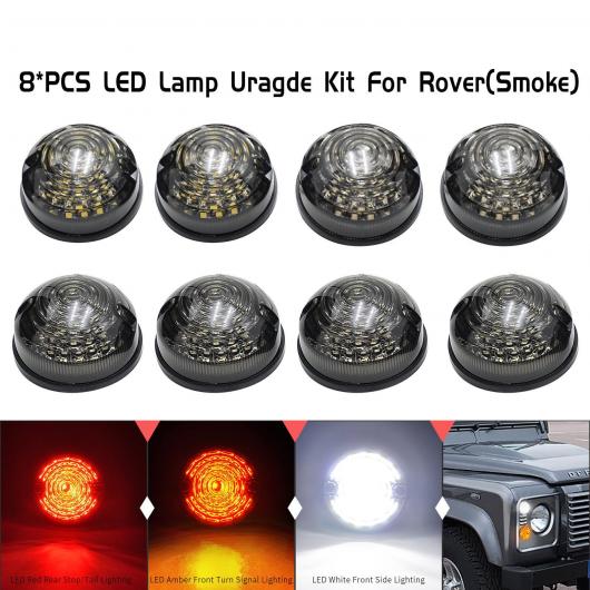 8ピース スモーク レンズ ライト 適用: ランド ローバー/ROVER ディフェンダー コンプリート LED ランプ アップグレード キット 90/110 1983-1990 AL-MM-5700 AL