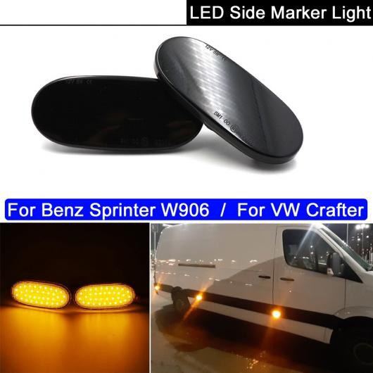 2ピース LED サイドマーカー サイド リピーター ランプ アンバー ターンシグナルライト ポジション ライト 適用: ベンツ スプリンター W906 06-13 VW クラフター 06-アップ AL-MM-5810 ALの通販は
