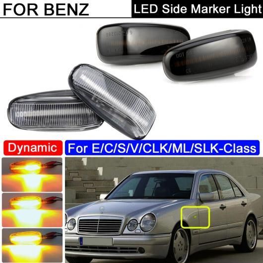 2ピース LED サイドマーカー ライト ダイナミック ターンシグナルライト 適用: ベンツ W124 W163 W210 W202 W140 W638 W208 W414 W670 W901 R129 R170 R171 スモーク・クリア AL-MM-5819 AL_5