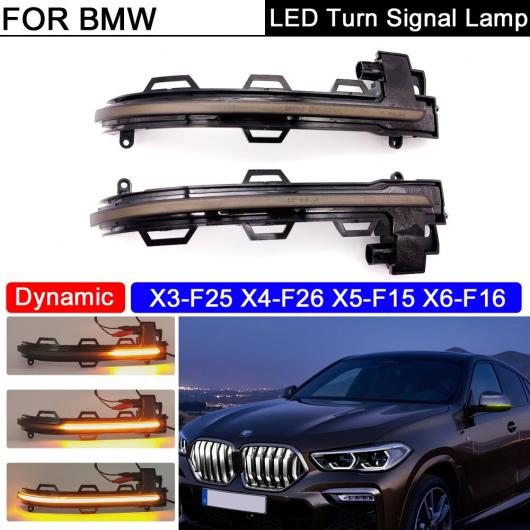 2ピース エラー スモーク レンズ LED サイド ミラー ウインカー ライト ダイナミック ターンシグナルランプ 適用: BMW X3-F25 X4-F26 X5-F15 X6-F16 AL-MM-5822 AL