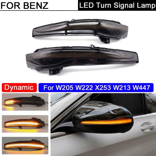 LED サイド ミラー ウインカー ライト ダイナミック ターンシグナルランプ 適用: ベンツ C-クラス W205 S-クラス W222 GLC X253 E-クラス W213 V-クラス W447 AL-MM-5824 AL
