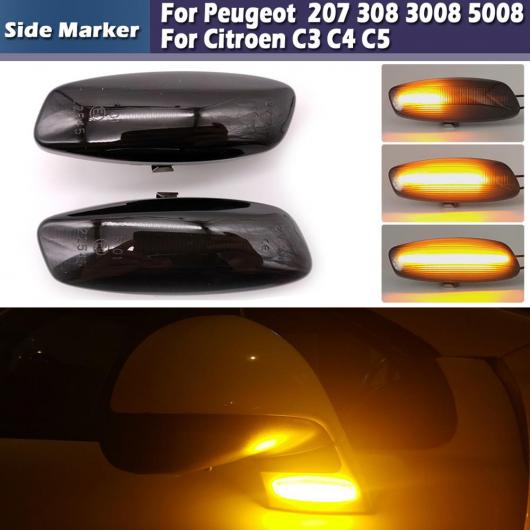 2ピース ダイナミック アンバー LED フロント サイドマーカー ライト 適用: プジョー/PEUGEOT 207 308 3008 5008 RCZ 2006-2015 スモーク・クリア AL-MM-5827 AL_5