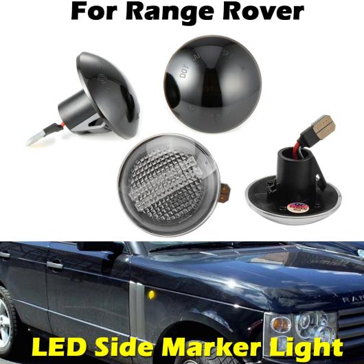 適用: ランド ローバー/ROVER レンジ ローバー/ROVER L322 2002-2012 ダイナミック アンバー LED ウインカー サイドマーカー ライト クリアレンズ・スモークレンズ AL-MM-5865 AL_5