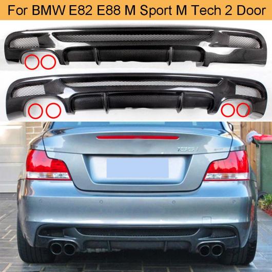 適用: 1シリーズ E82 E88 カーボンファイバー リア バンパー ディフューザー リップ スポイラー BMW E82 E88 Mスポーツ 2ドア シングル エキゾースト・デュアル エキゾースト AL-MM-8167 AL_5