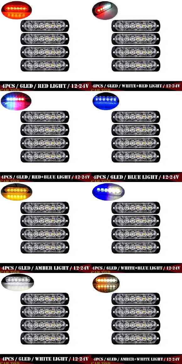 4ピース 6 LED サイド ライト アンバー トラック エマージェンシー ビーコン ワーニング ハザード フラッシュ ストロボ ライト バー CA269-R-4ピース〜CA269-WY-4ピース AL-MM-8564 AL