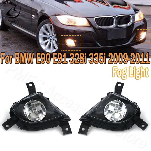 フォグライト フロント バンパー フォグランプ アセンブリ ドライビング ライト L/R 適用: BMW E90 E91 328i 335i 2009 2010 2011 63177199893 63177199894 左・右 AL-MM-8779 AL