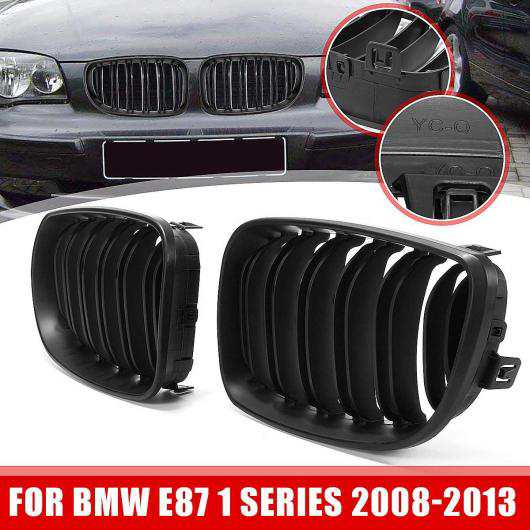 ペア ABS フロント グリル 適用: BMW 1シリーズ E81 E82 E87 E88 2007 2008 2009 2010 2011 2012 2013 光沢ブラック ダブルライン AL-NN-