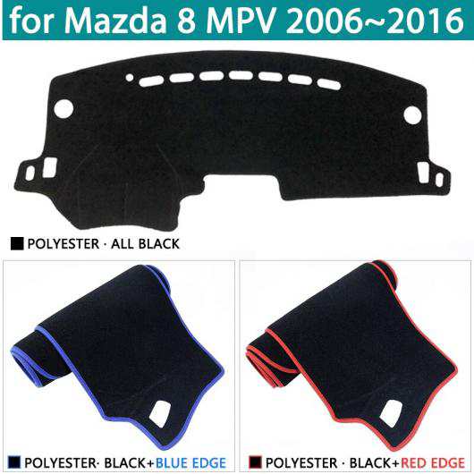 ダッシュボード カバー ダッシュマット 適用: マツダ 8 MPV 2006〜2016 LY 2007 2008 右ハンドル用・左ハンドル用 ポリエステル レッド の通販は