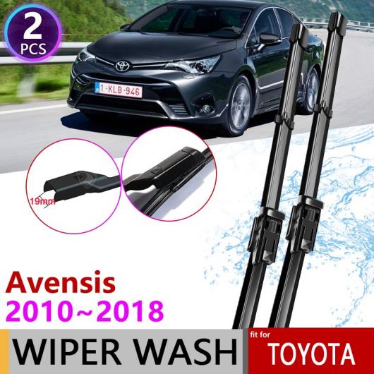 ワイパー ブレード 適用: トヨタ アベンシス T270 2010〜2018 2011 2012 2013 2014 2015 2016 AL-NN-1634 AL