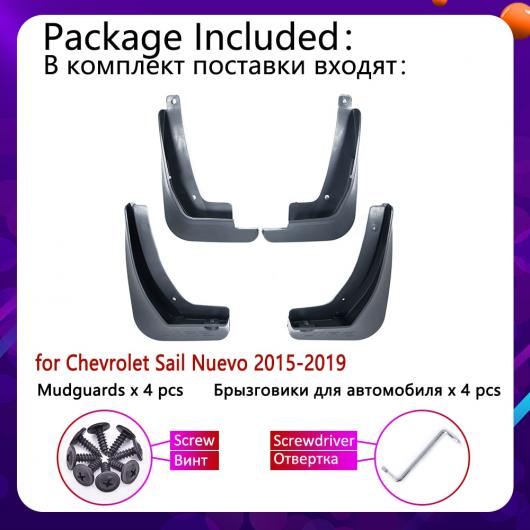 マッド ガード フラップ 泥よけ 適用: シボレー/CHEVROLET セイル 2015 2016 2017 2018 2019 AL-NN-1886 AL_1