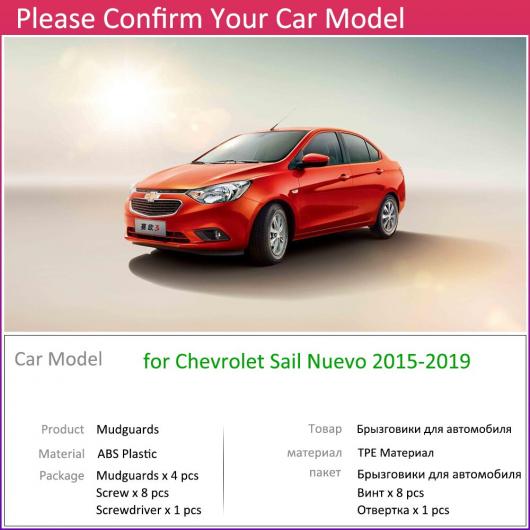 マッド ガード フラップ 泥よけ 適用: シボレー/CHEVROLET セイル 2015 2016 2017 2018 2019 AL-NN-1886 AL_2