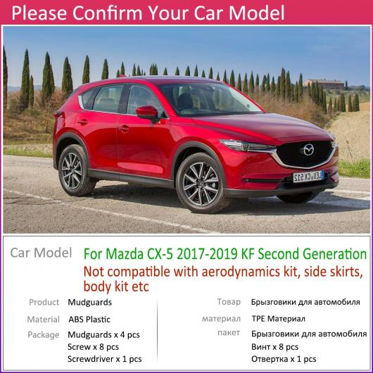 マッド ガード フラップ 泥よけ フロント リア 適用: マツダ CX-5 2017 2018 2019 MK2 KF CX5 CX 5 AL-NN-1904 AL_2