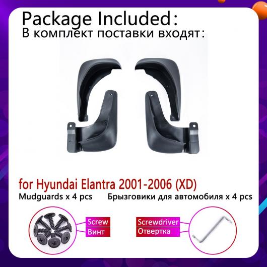 マッド ガード フラップ 泥よけ 適用: ヒュンダイ/現代/HYUNDAI エラントラ 2001〜2006 XD フロント リア 2002 2003 2004 2005 AL-NN-1917 AL_1