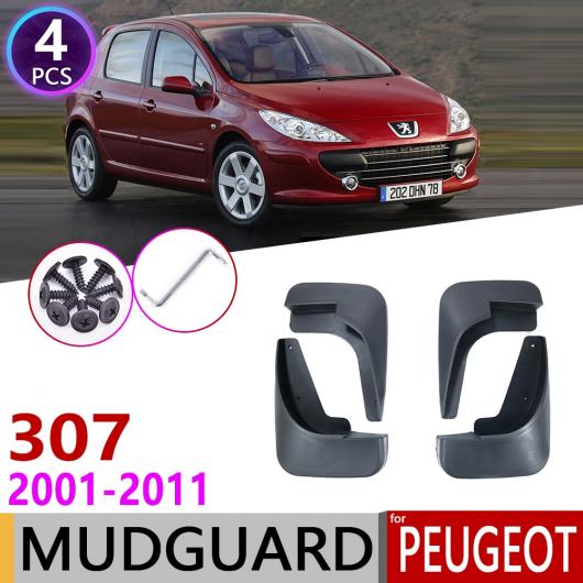 マッド ガード フラップ 泥よけ 適用: プジョー/PEUGEOT 307 307SW 2001〜2011 2002 2003 2004 2005 2006 2007 2008 2009 2010 AL-NN-1919 AL