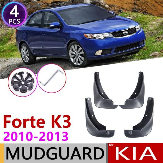 マッド ガード フラップ 泥よけ 適用: 起亜 フォルテ セラトー K3 TD 2010 2011 2012 2013 4ピース フロント リア AL-NN-1934 AL