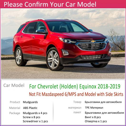 マッド ガード フラップ 泥よけ フロント リア 適用: シボレー/CHEVROLET ホールデン/HOLDEN エクイノックス 2018 2019 第3世代 AL-NN-1942 AL