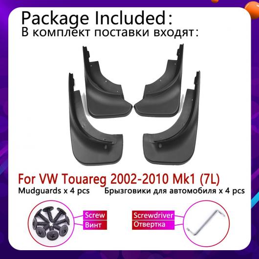 マッド ガード フラップ 泥よけ 適用: VW トゥアレグ 7L 2002〜2010 MK1 2003 2004 2005 2006 2007 2008 2009 AL-NN-2028 AL_1