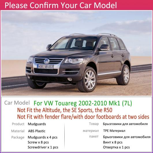 マッド ガード フラップ 泥よけ 適用: VW トゥアレグ 7L 2002〜2010 MK1 2003 2004 2005 2006 2007 2008 2009 AL-NN-2028 AL_2