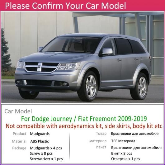 マッド ガード フラップ 泥よけ 適用: ダッジ/DODGE ジャーニー フィアット/FIAT フリーモント 2009〜2019 2010 2012 2013 2014 2015 AL-NN-2031 AL_1