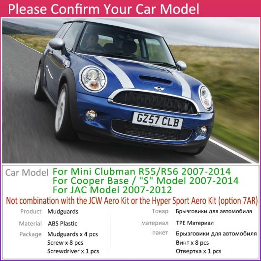 マッド ガード フラップ 泥よけ 適用: ミニ クーパー クラブマン R55 R56 2007〜2014 2008 2009 2010 2011 2012 2013 AL-NN-2036 AL_2
