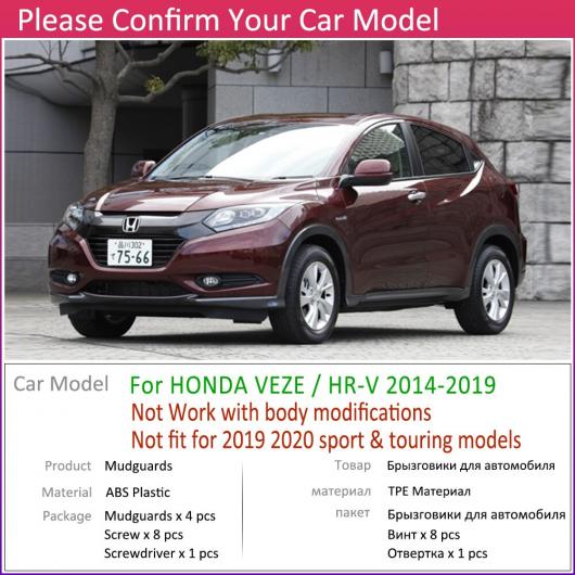 マッド ガード フラップ 泥よけ 適用: ホンダ HR-V ベゼル/ヴェゼル 2014〜2019 HRV HR V 2015 2016 2017 2018 AL-NN-2067 AL_2