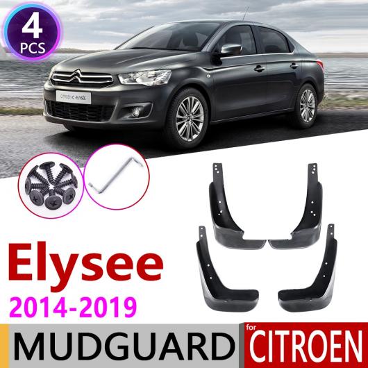マッド ガード フラップ 泥よけ フロント リア 適用: シトロエン/CITROEN エリーゼ 2014〜2019 2015 2016 2017 2018 AL-NN-2126 AL