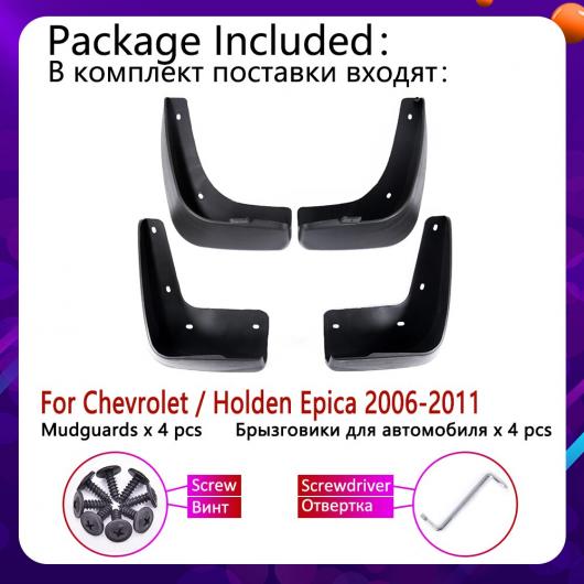 マッド ガード フラップ 泥よけ 適用: シボレー/CHEVROLET ホールデン/HOLDEN エピカ 2006〜2011 2007 2008 2009 2010 AL-NN-2135 AL_1