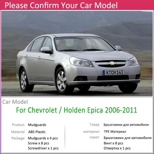 マッド ガード フラップ 泥よけ 適用: シボレー/CHEVROLET ホールデン/HOLDEN エピカ 2006〜2011 2007 2008 2009 2010 AL-NN-2135 AL_2