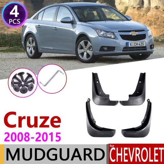 マッド ガード フラップ 泥よけ 適用: シボレー/CHEVROLET クルーズ J300 2008〜2015 2009 2010 2011 2012 2013 2014 AL-NN-2136 AL
