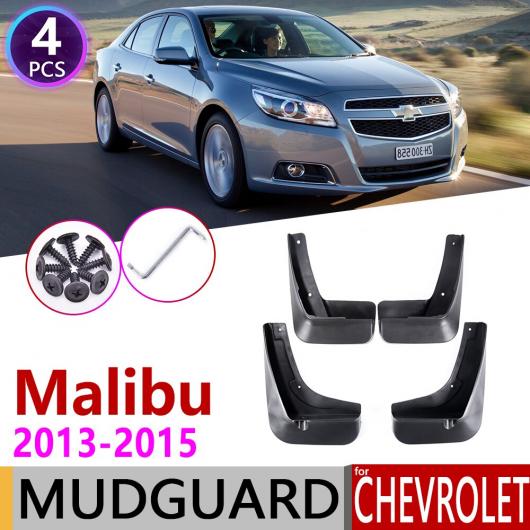 マッド ガード フラップ 泥よけ フロント リア 適用: シボレー/CHEVROLET マリブ 2013 2014 2015 第8世代 AL-NN-2138 AL