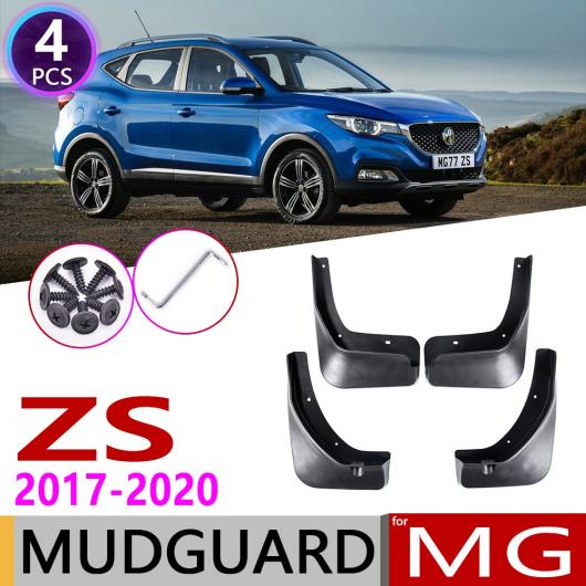 マッド ガード フラップ 泥よけ 4ピース フロント リア 適用: MG ZS MGZS 2017 2018 2019 2020 AL-NN-2140 AL