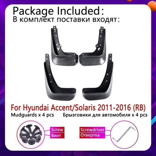 マッド ガード フラップ 泥よけ 適用: ヒュンダイ/現代/HYUNDAI アクセント ソラリス RB 2011〜2016 2012 2013 2014 2015 AL-NN-2153 AL_1
